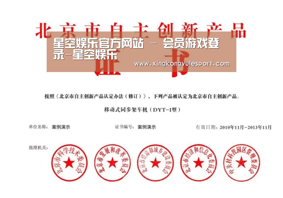 荣誉证书三(图1)