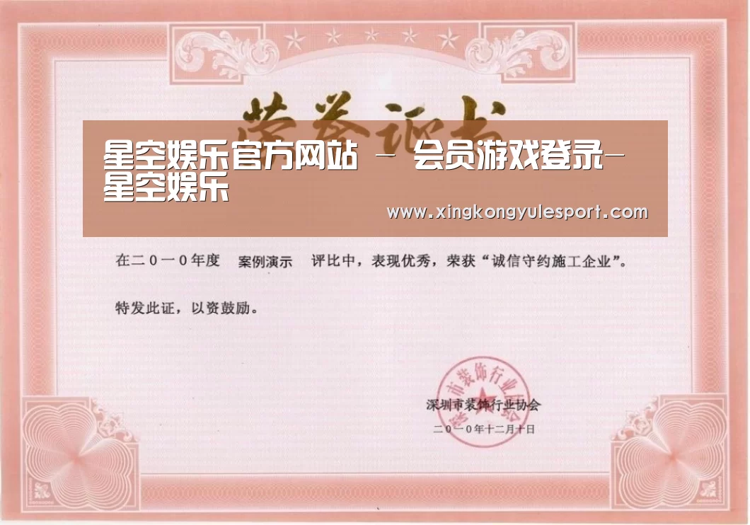 荣誉证书二