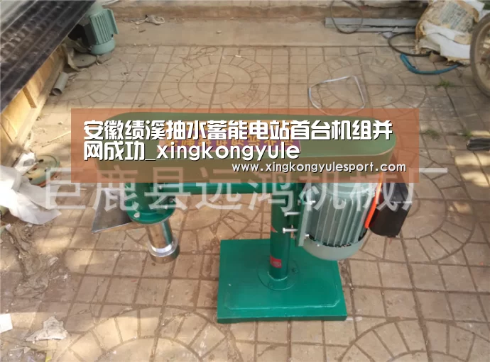 安徽绩溪抽水蓄能电站首台机组并网成功_xingkongyule(图2) 星空娱乐