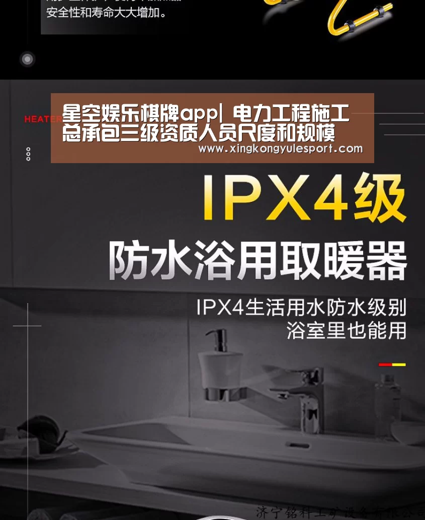 星空娱乐棋牌app|
电力工程施工总承包三级资质人员尺度和规模(图4) 星空娱乐棋牌app