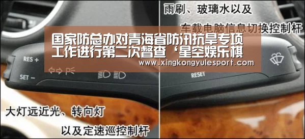 国家防总办对青海省防汛抗旱专项工作进行第二次督查‘星空娱乐棋牌app’(图3) 星空娱乐棋牌app